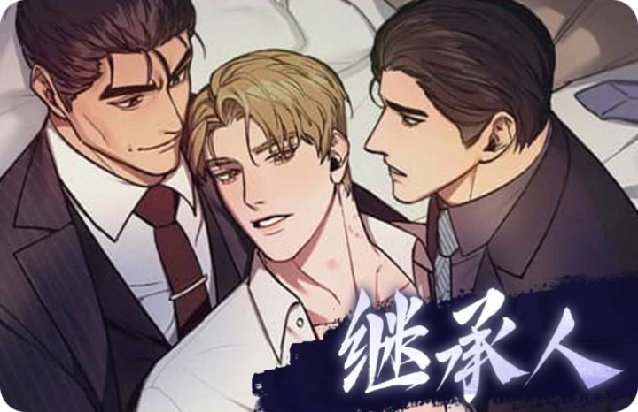 亲爱的没关系免费漫画