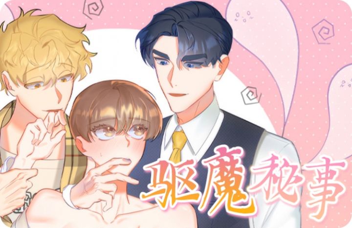 恶意降临漫画未删减