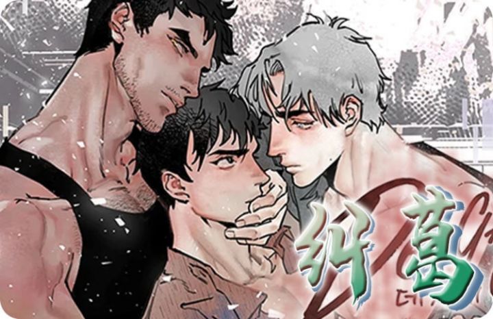 如何表达爱的漫画
