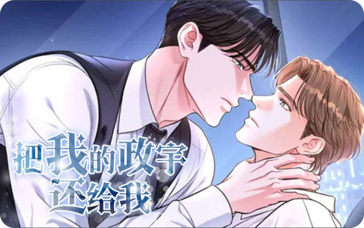 帅哥女神的漫画