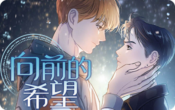 断尾蛇全文免费阅读