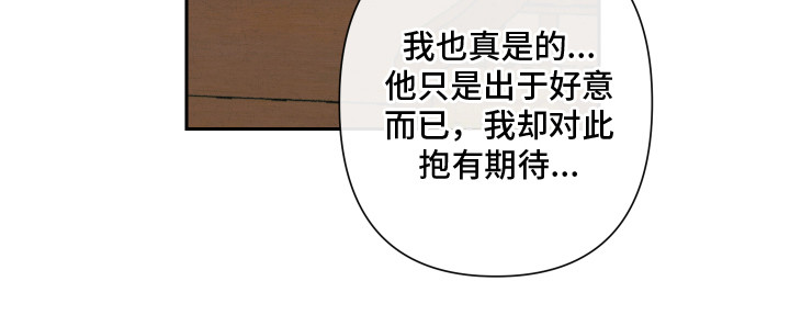 家人的意义漫画漫画,第1章：生活所迫2图