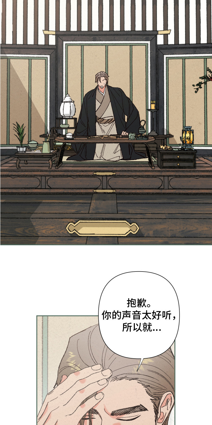 家人的意义漫画漫画,第5章：免费劳动力2图