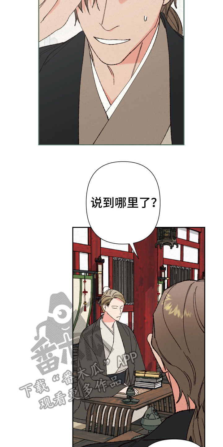 家人的意义漫画漫画,第6章：寻找目标2图