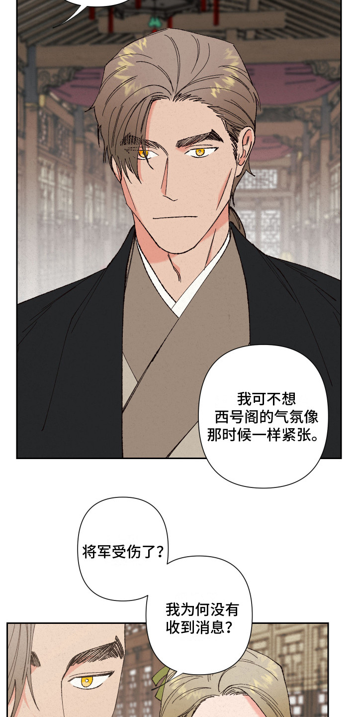 上海学漫画培训漫画,第19章：思索5图