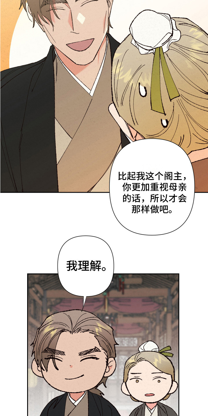 培训之余是什么意思漫画,第20章：保持距离5图