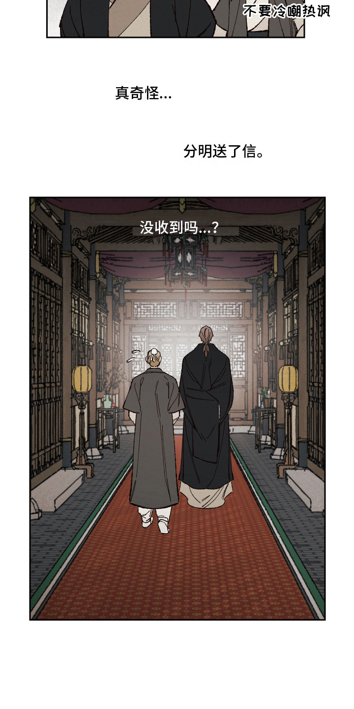 培训之春漫画漫画,第21章：成绩5图