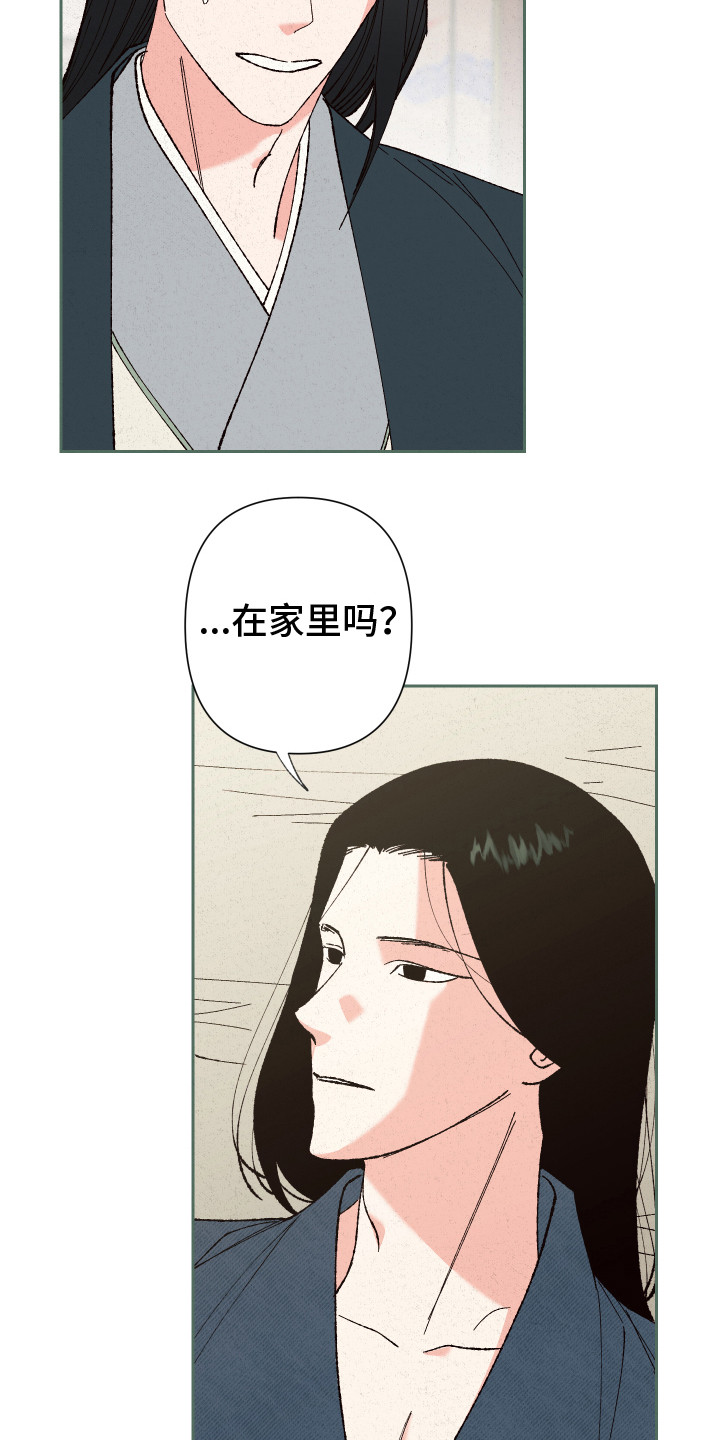 上海学漫画培训漫画,第24章：寻找6图