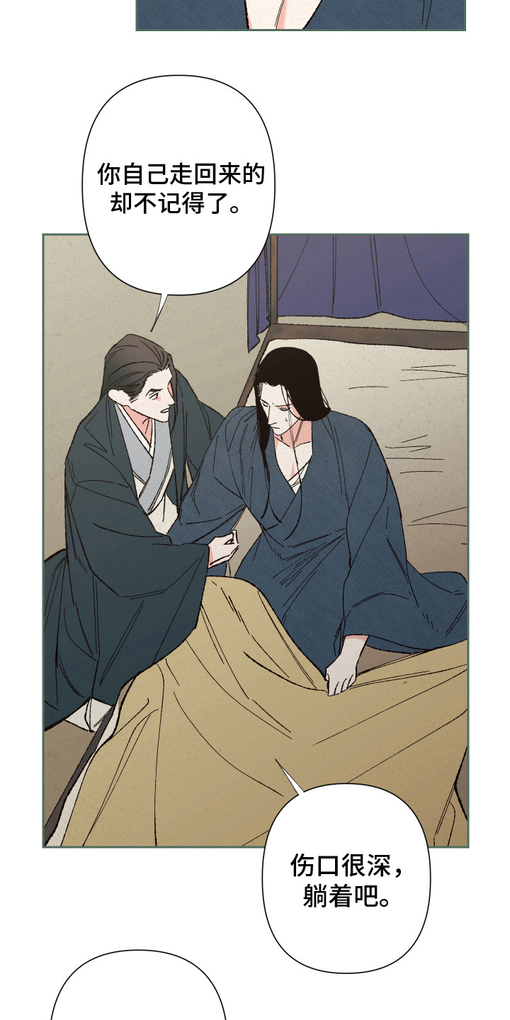 培训之春漫画漫画,第25章：尴尬6图