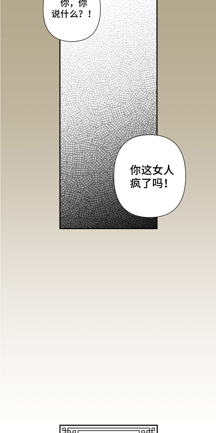 冰点漫画在哪儿看漫画,第6话 重考生5图