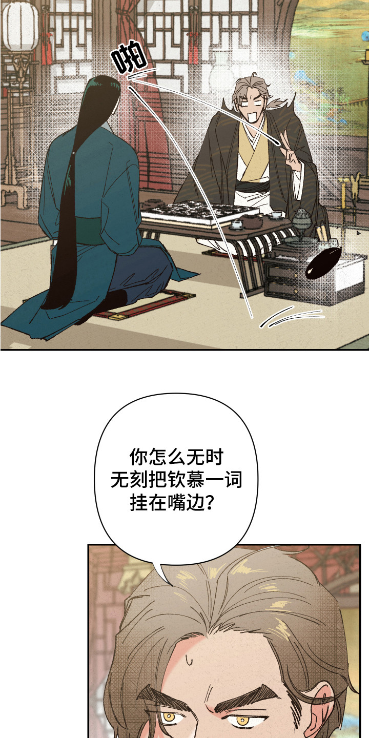 冰点漫画大结局漫画,第18话 重考生6图