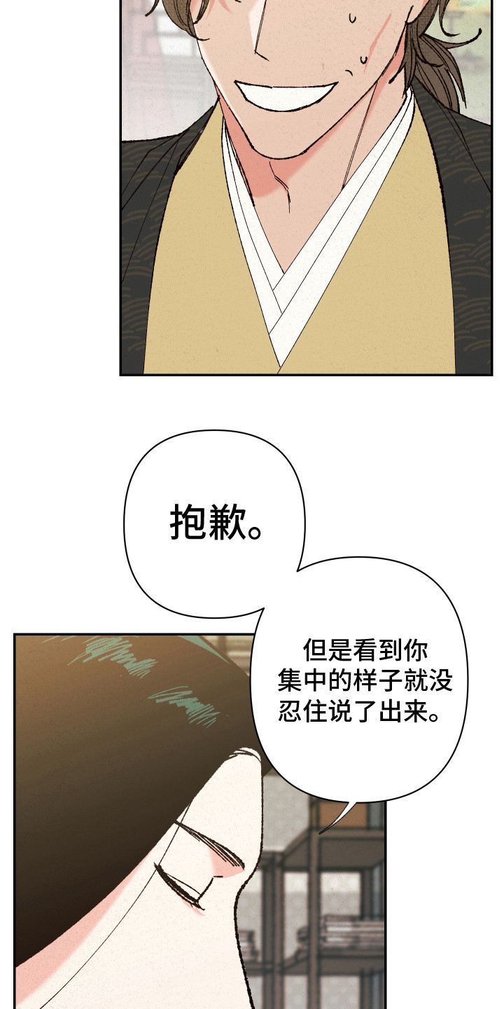 冰点漫画60漫画,第19话 重考生6图