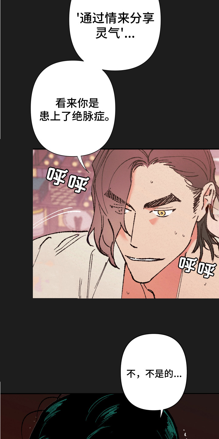 冰点漫画漫画,第58话 5810图