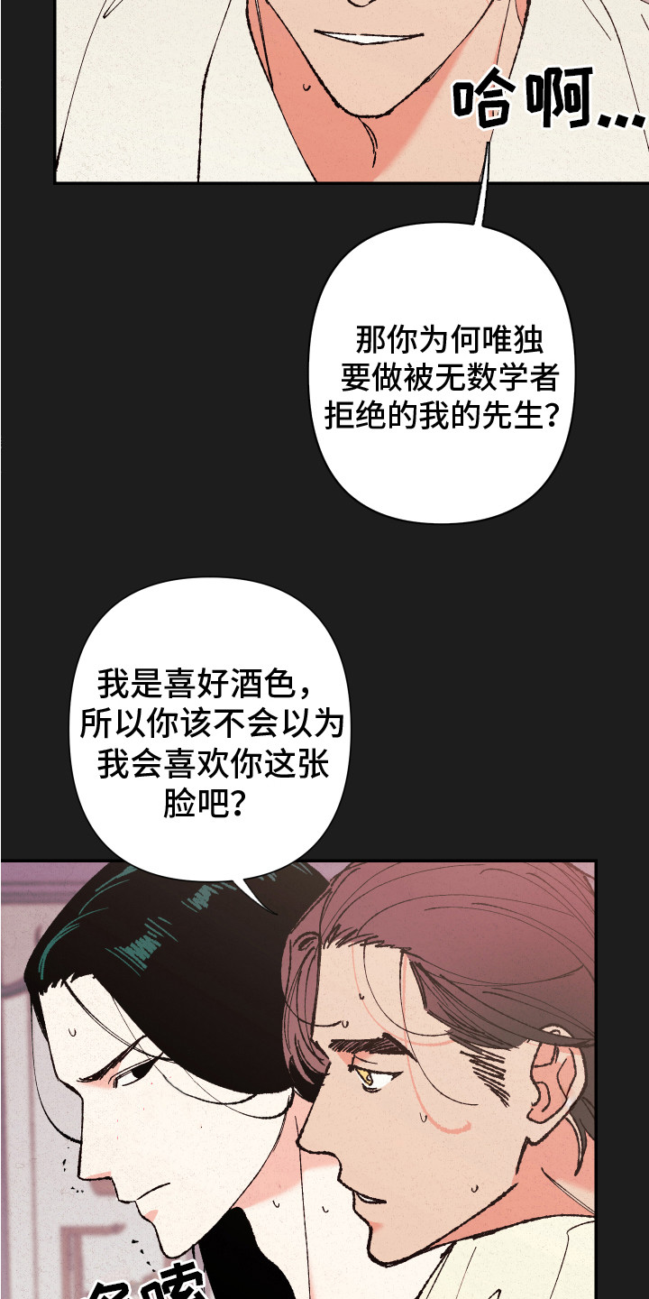 冰点漫画漫画,第70话 7010图