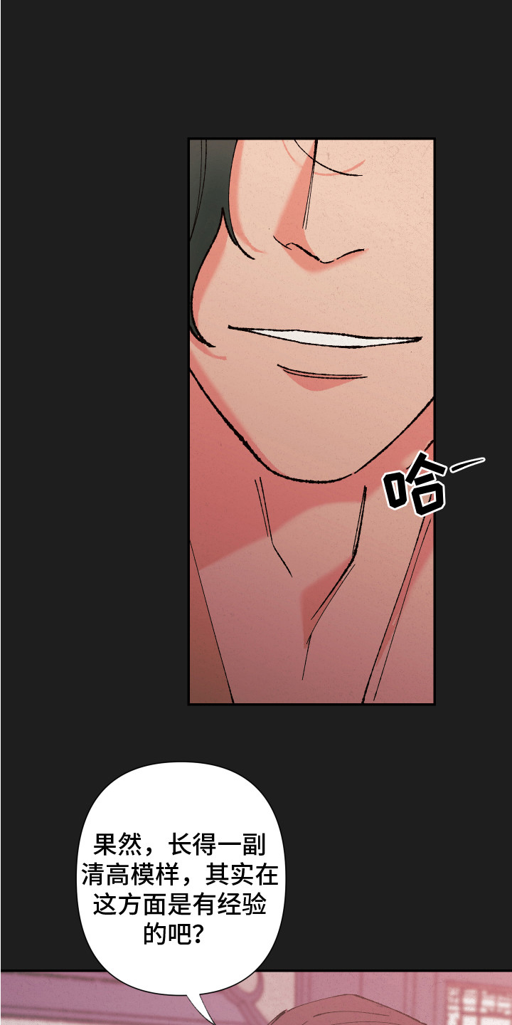 冰点漫画在哪儿看漫画,第87话 8710图