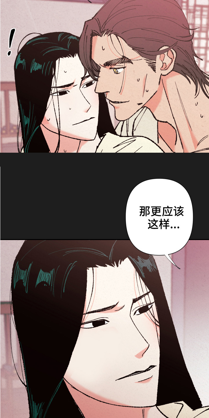 冰点漫画漫画,第88话 8810图