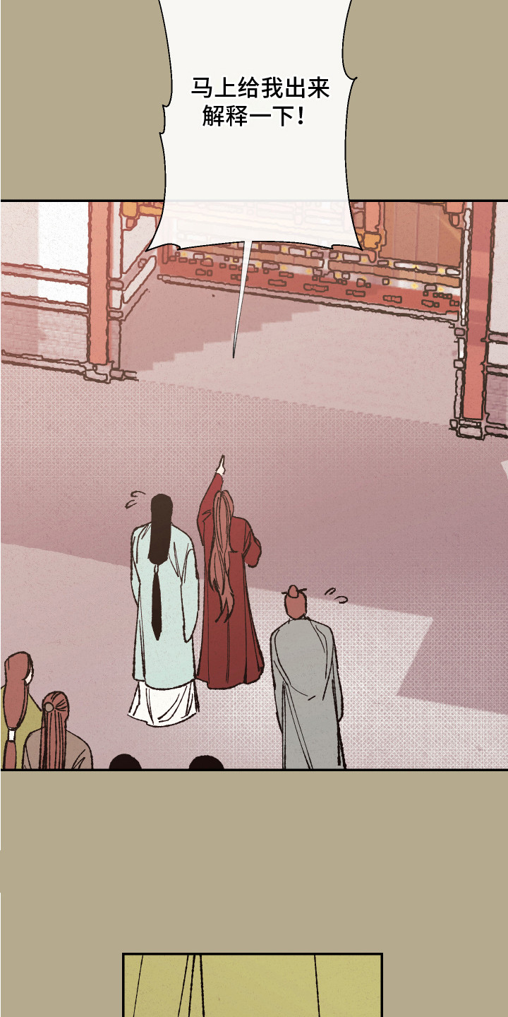 冰点漫画免费阅读下拉式漫画,第114话 1142图