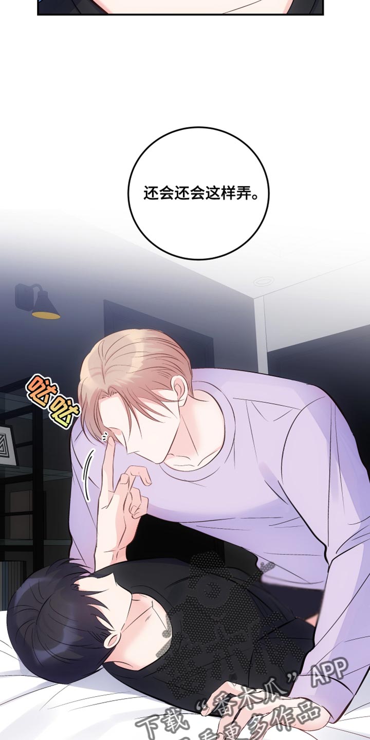 冰点漫画漫画,第143话 1432图