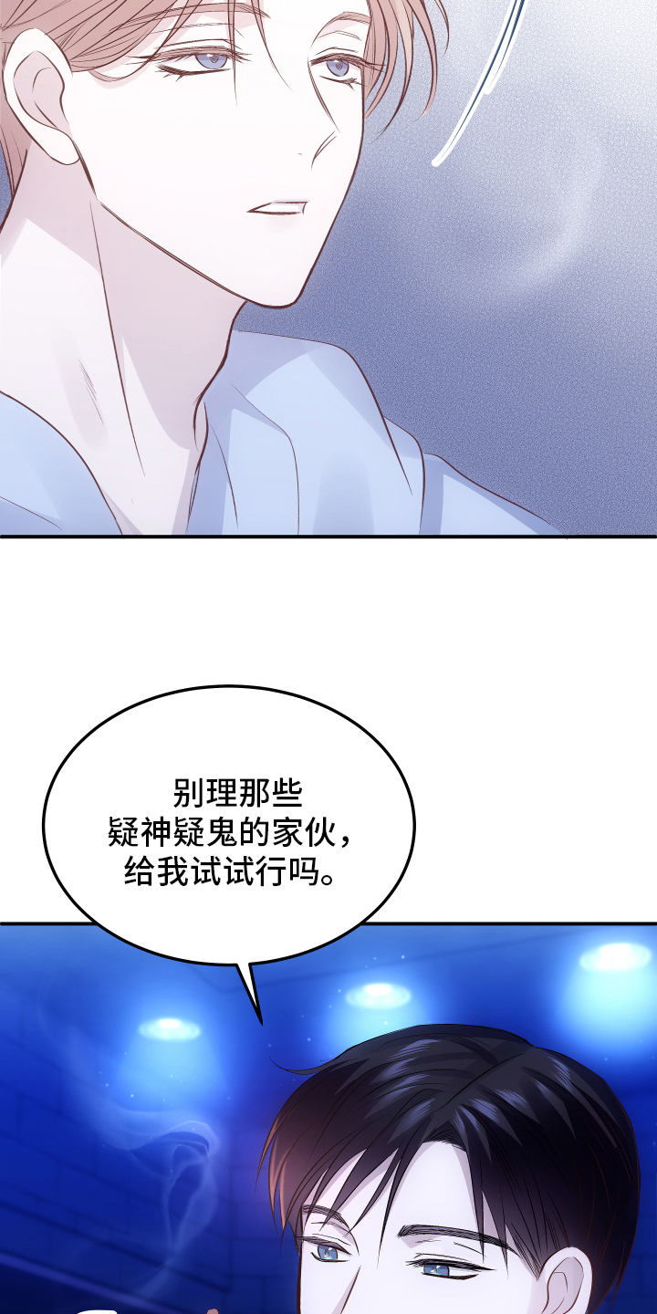 畸形关系漫画漫画,第1章：天降竹马6图