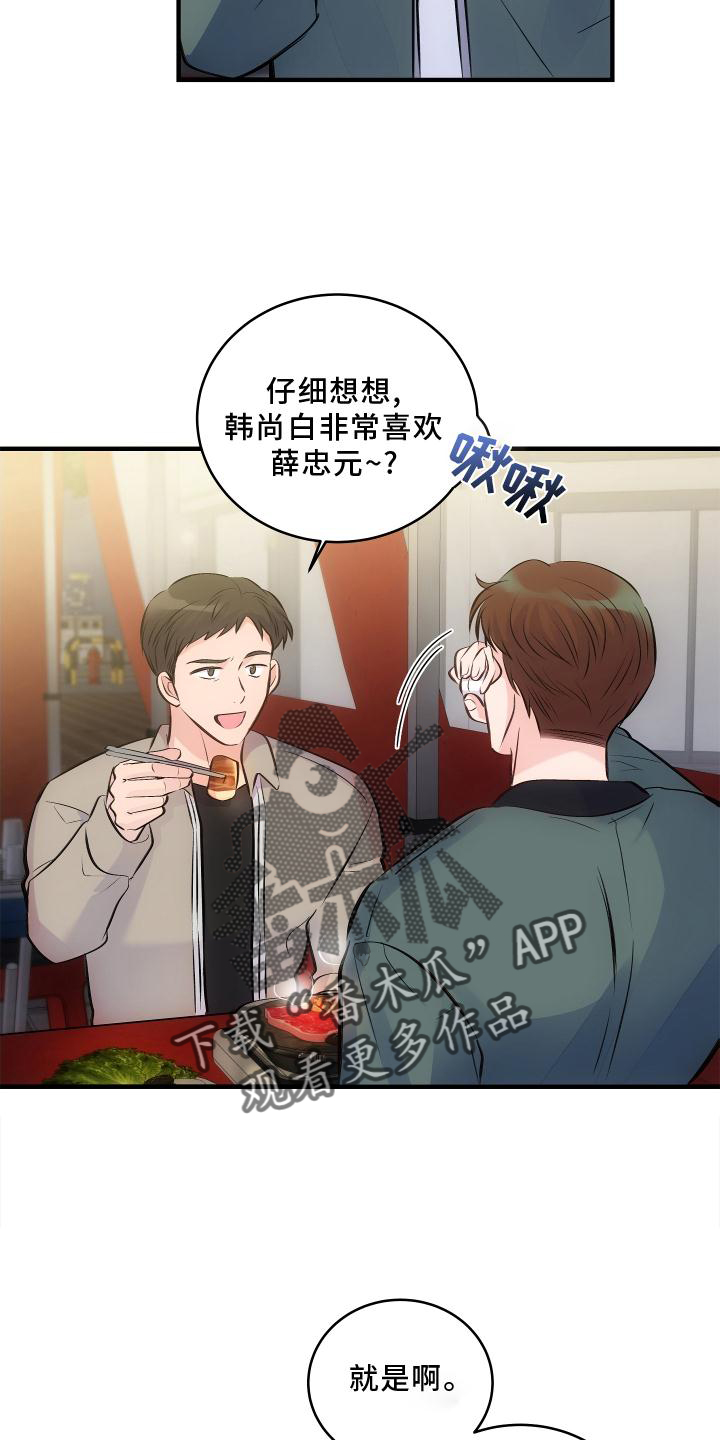 终结的吻漫画漫画,第68章：番外：带回家3图