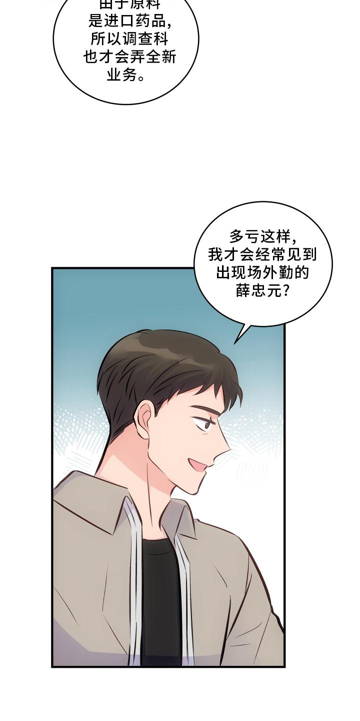 终结暧昧漫画漫画,第62章：番外：对的选择3图