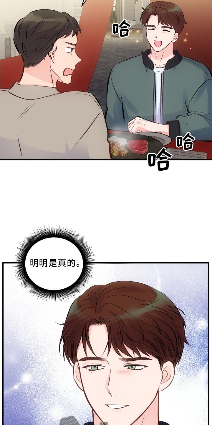终结暧昧漫画漫画,第60章：番外：分手3图