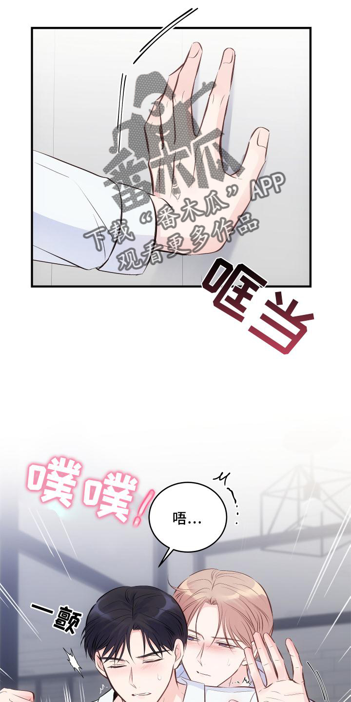 终结暧昧漫画漫画,第58章：番外：猜测3图