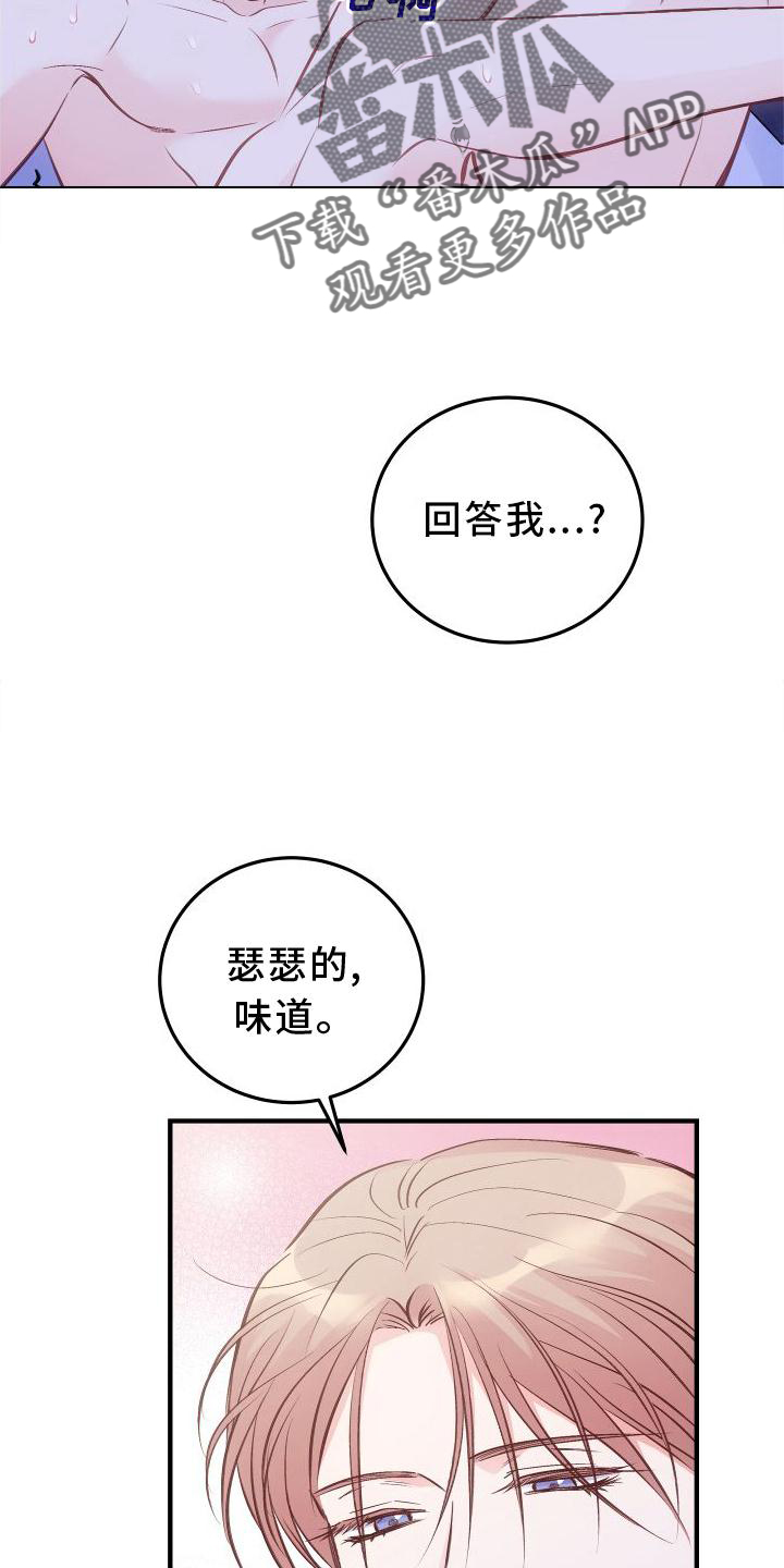 终结暧昧漫画漫画,第50章：为什么3图