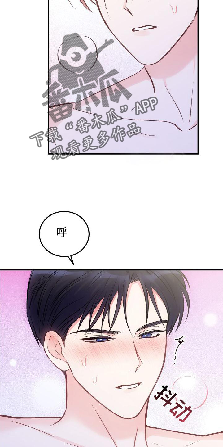 终结暧昧漫画在线漫画,第49章：不是你的错3图