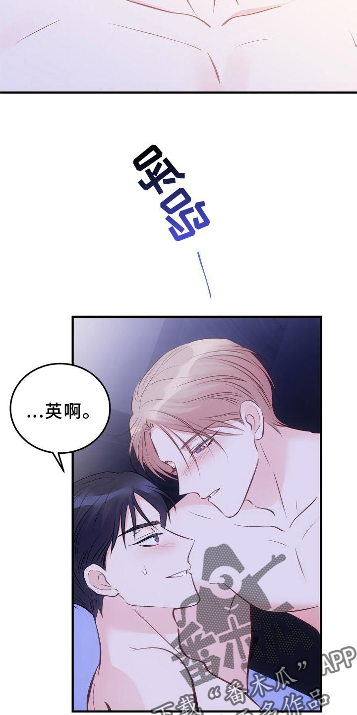 终结暧昧漫画漫画,第48章：不要死3图