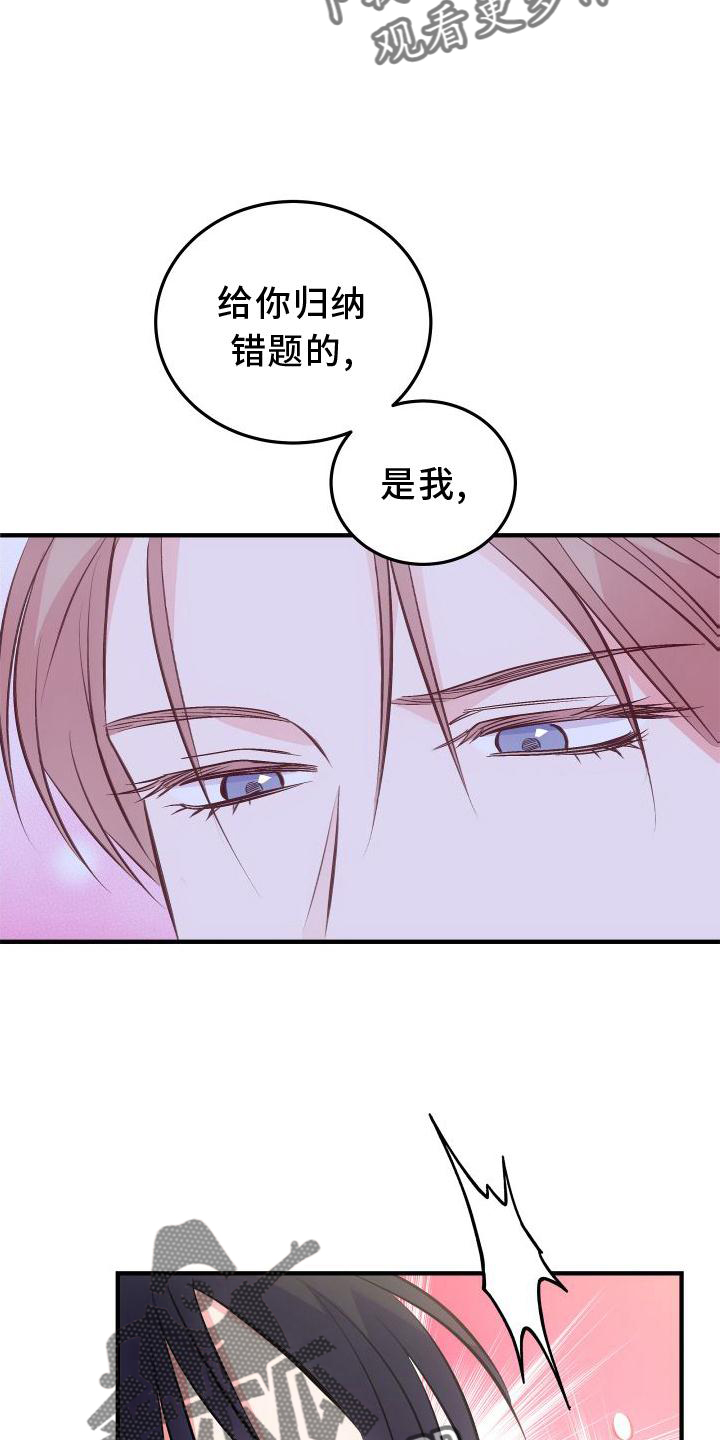 终结暧昧漫画漫画,第47章：对不起3图