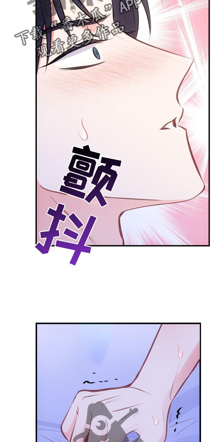 终结暧昧漫画漫画,第46章：不要抛下我3图
