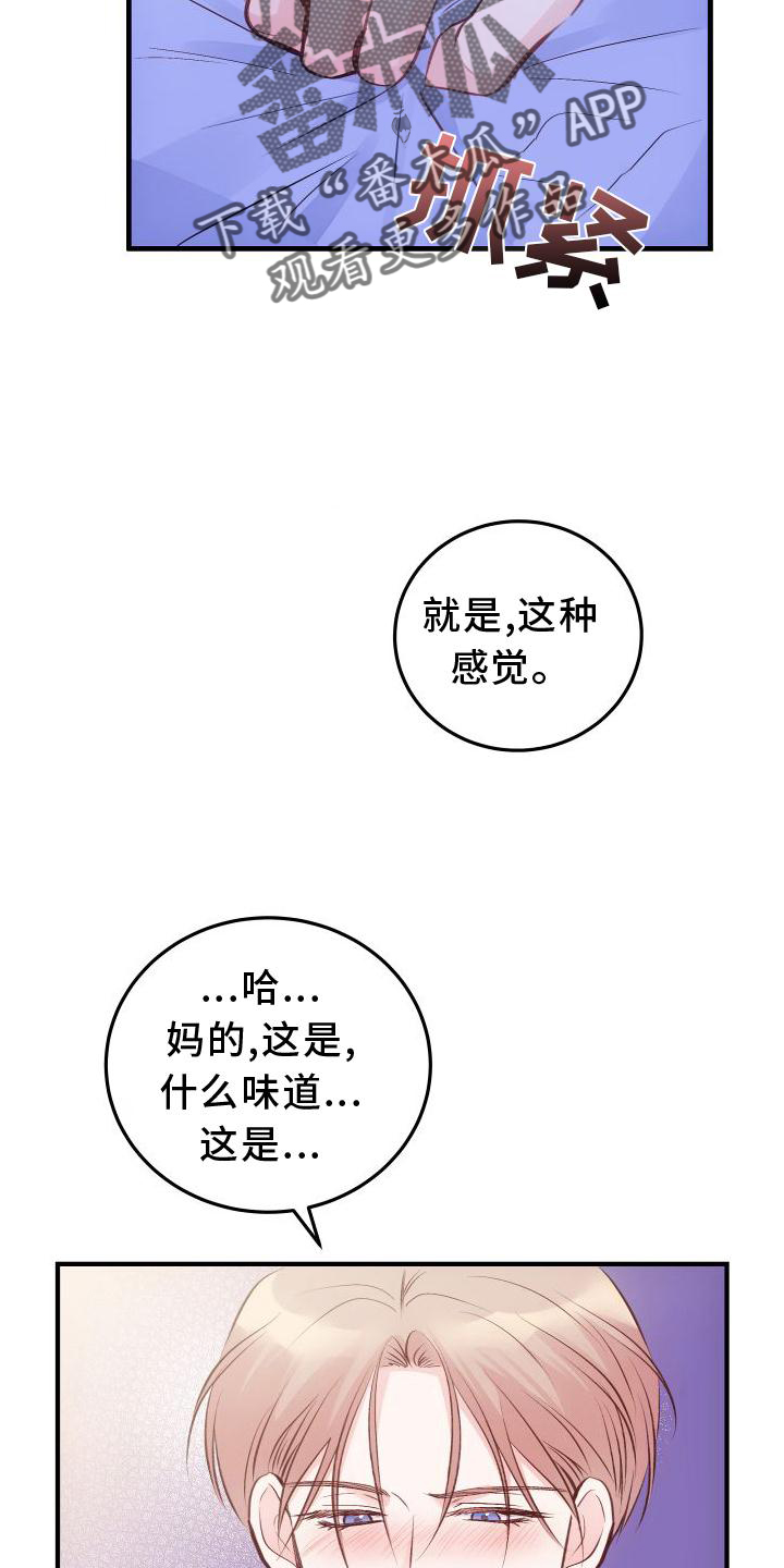 终结暧昧漫画漫画,第45章：什么都不是3图