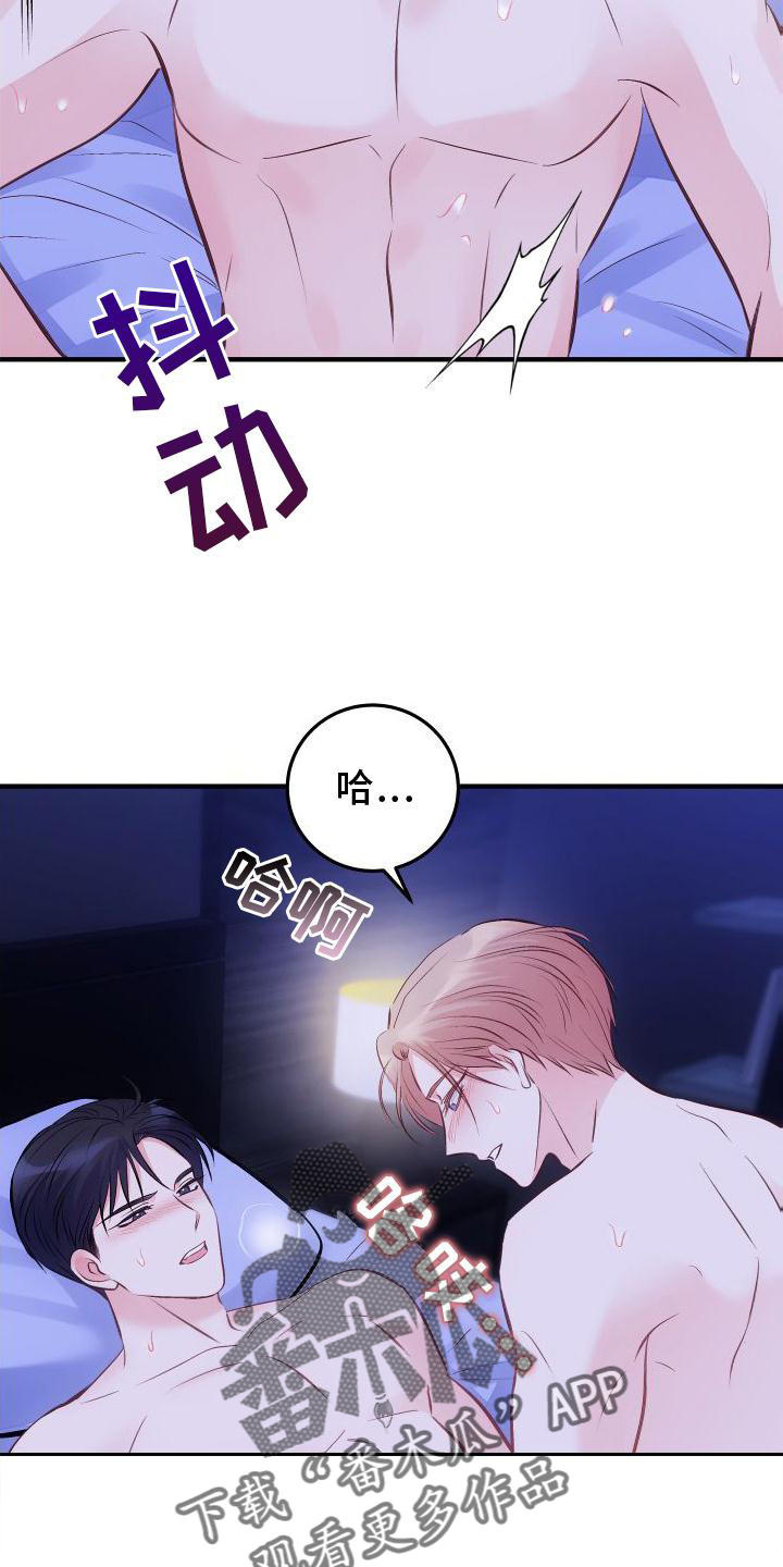 终结暧昧漫画漫画,第43章：安排相亲3图