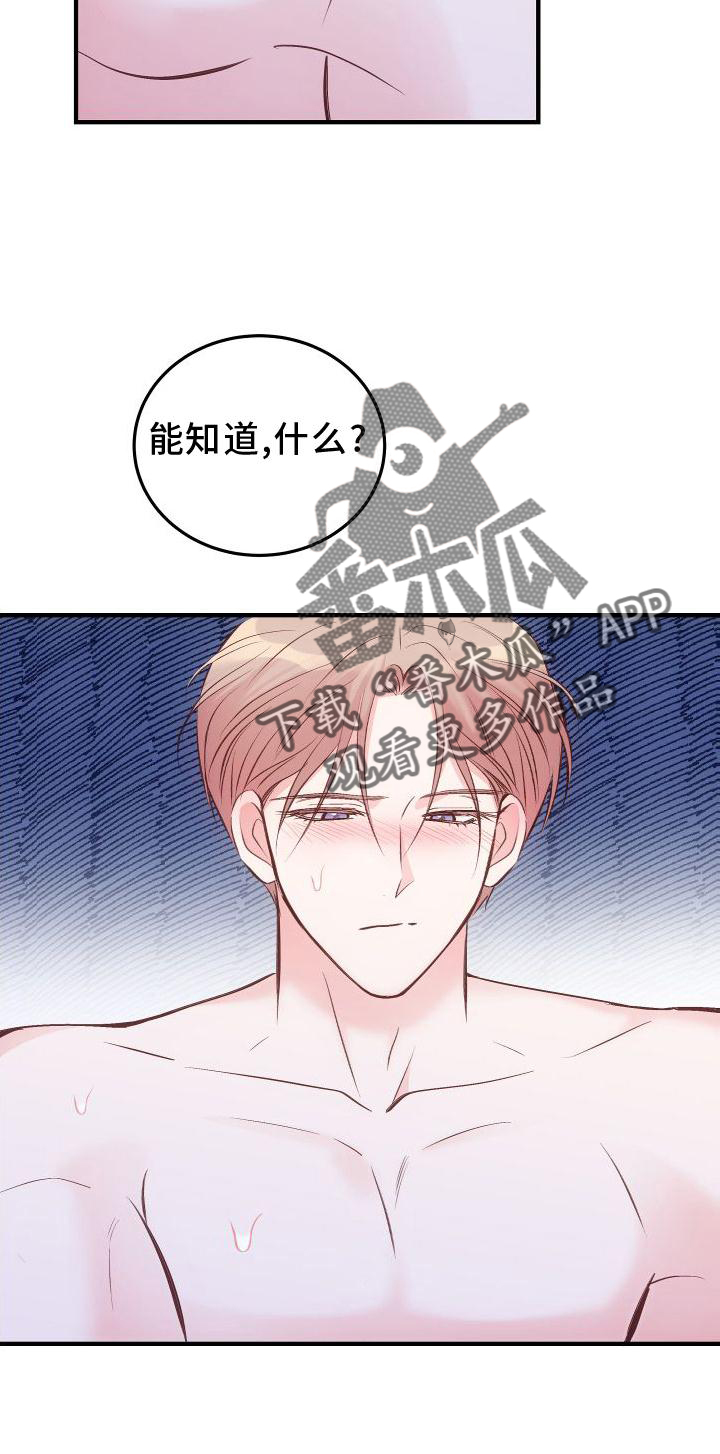 终结暧昧漫画韩漫漫画,第33章：争风吃醋3图