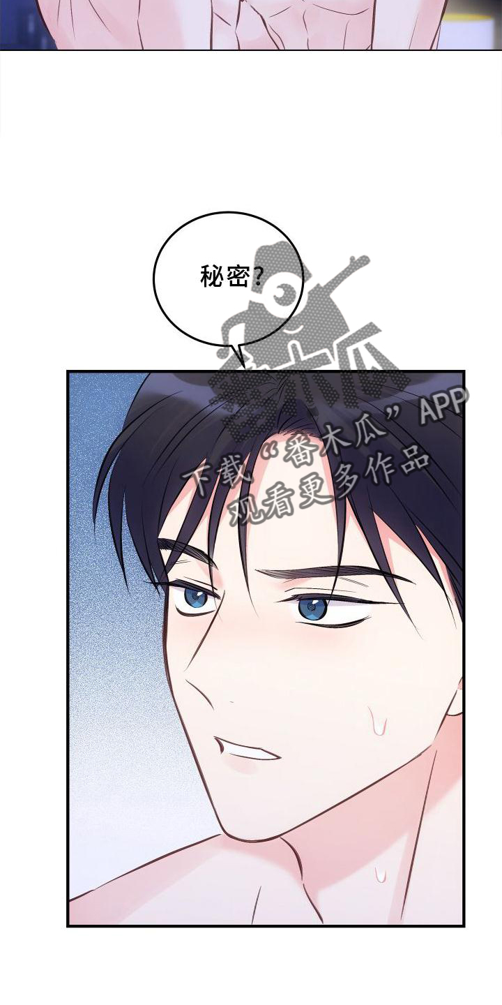 终结暧昧漫画漫画,第29章：实话4图