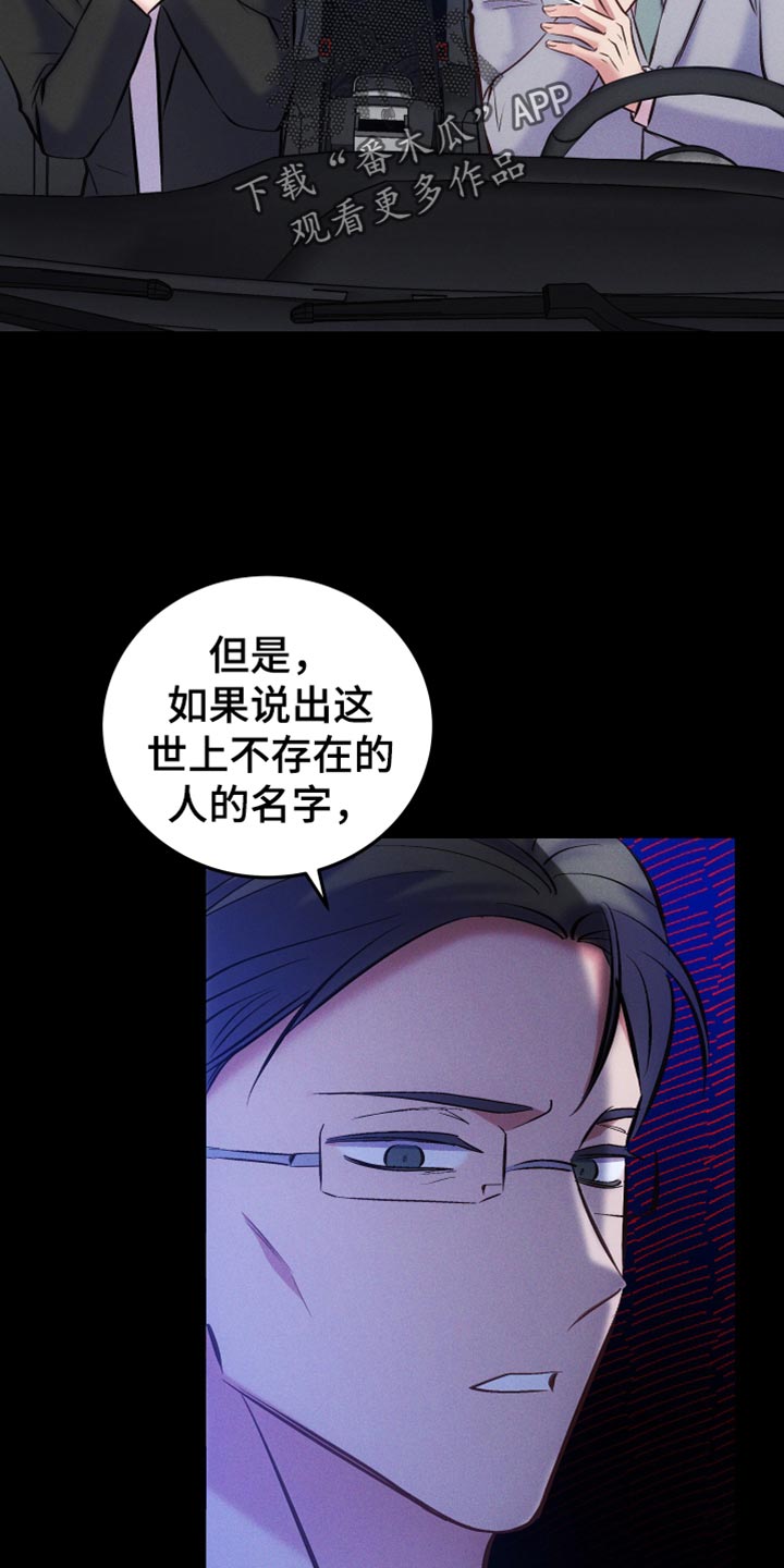 秘室惊魂漫画漫画,第148话 1483图