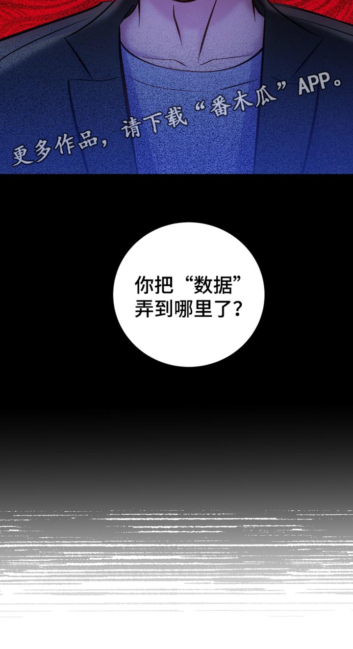终结暧昧漫画漫画,第18章：不喜欢5图