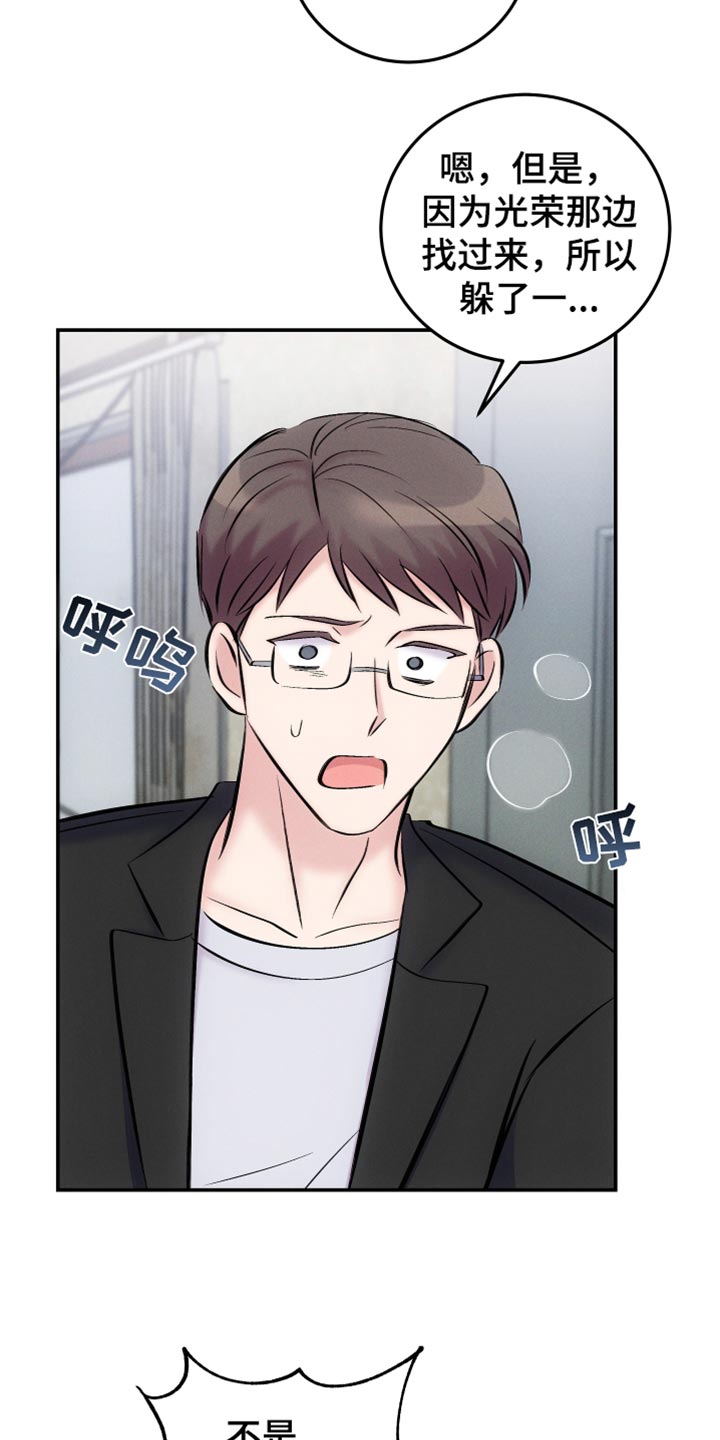 秘室惊魂漫画漫画,第97话 973图