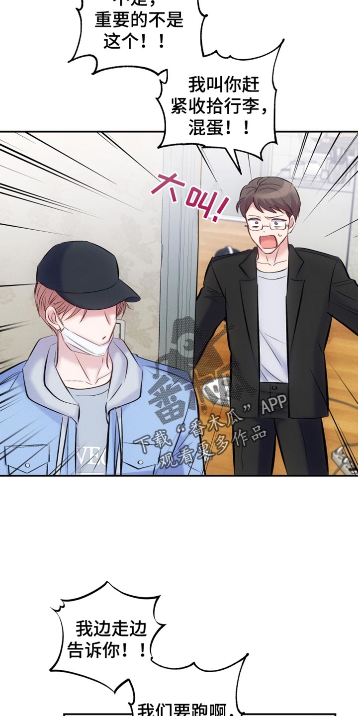 秘室惊魂漫画漫画,第96话 963图