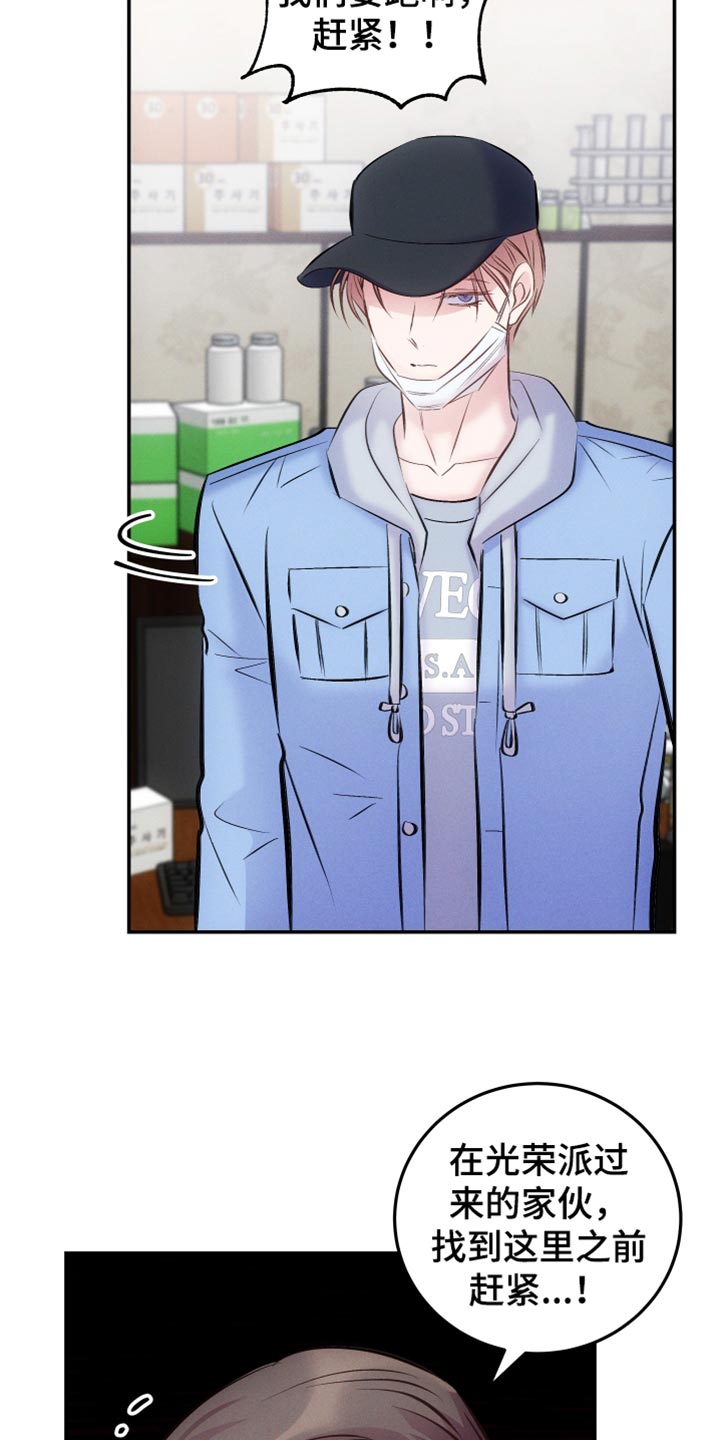 秘室惊魂漫画漫画,第95话 953图