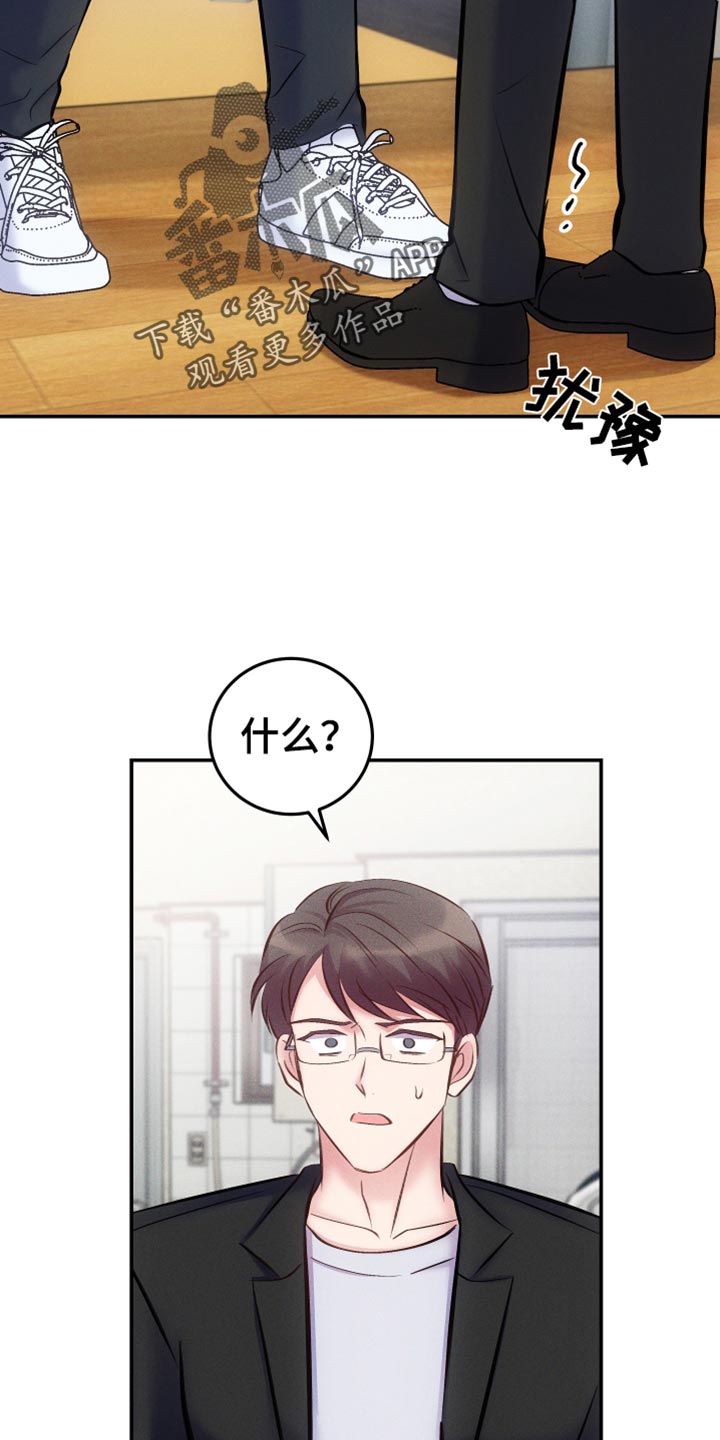 密室惊魂漫画无删减完整香漫腐未删减漫画,第93话 933图