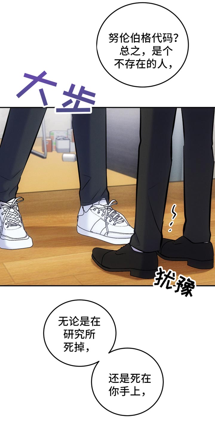 密室惊魂漫画里的多人运动漫画,第43话 4310图