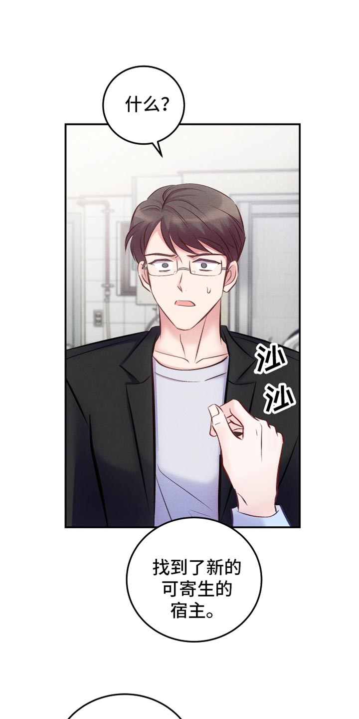 密室惊魂漫画免费阅读下拉式六漫画在线看漫画,第19话 198图