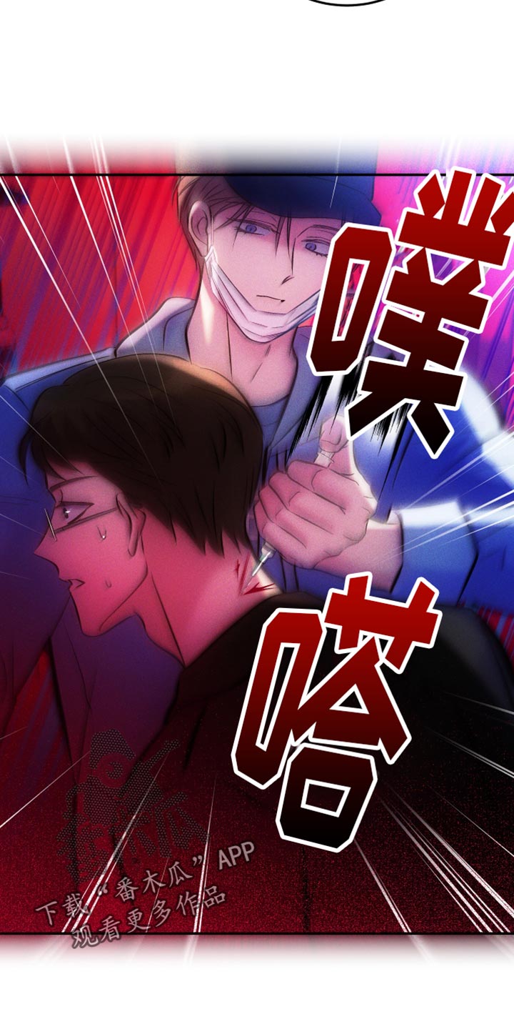 秘室惊魂漫画漫画,第17话 178图