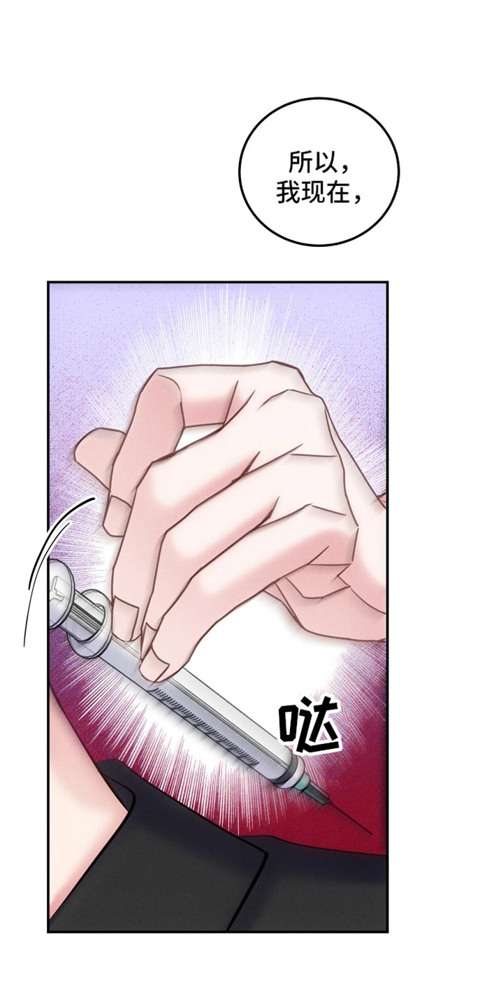秘室惊魂漫画漫画,第16话 168图