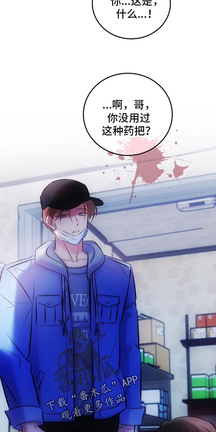 密室惊魂漫画完整版合集漫画,第14话 146图