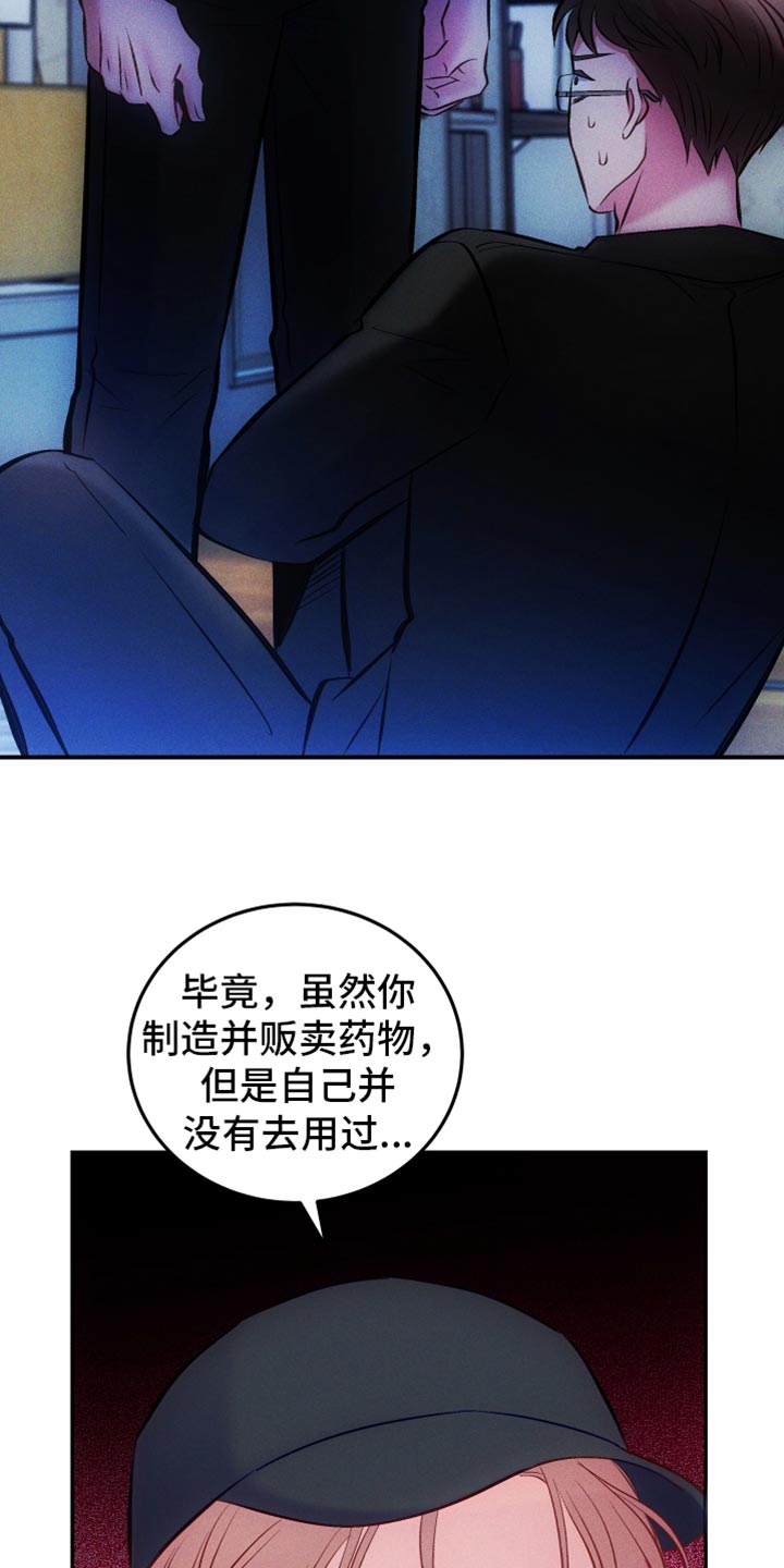 秘室惊魂漫画漫画,第13话 136图