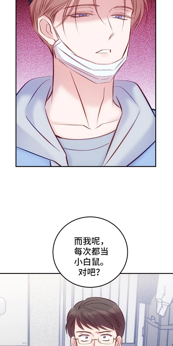 密室惊魂漫画里的多人运动漫画,第12话 126图