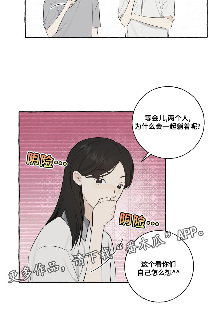 畸形的情侣关系漫画,第28章：那之后6图
